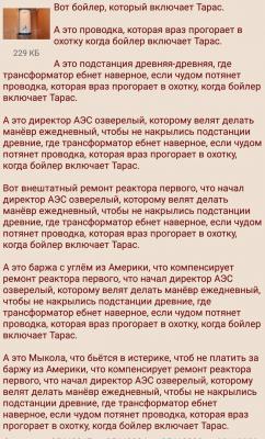 Прикрепленное изображение: tar.jpg